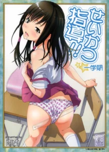 (C85) [Uran no Yakata (Uran)] Seikatsu Shidou Ichigakki [Spanish] [KnK projects]