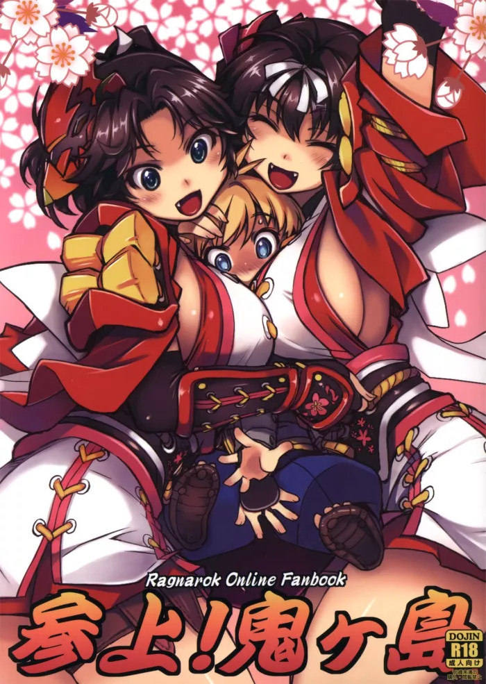 (C85) [Xration (mil)] Sanjou! Onigashima (Ragnarok Online) [Spanish] {Cark-san}