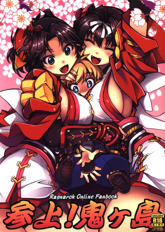 (C85) [Xration (mil)] Sanjou! Onigashima (Ragnarok Online) [Spanish] [F7993]