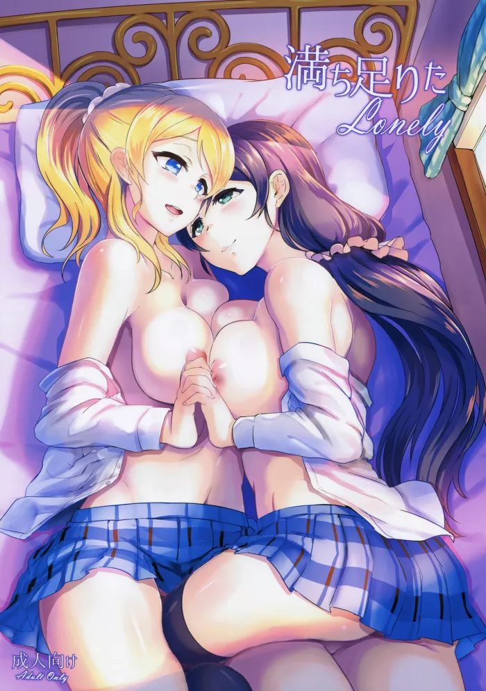 (C86) [BRIO (YO)] Michitarita Lonely (Love Live!) [Spanish] [EternalFarewell]