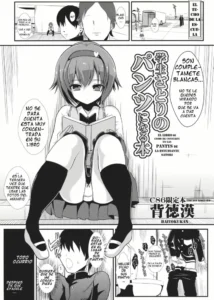 (C86)  Gakusei Satori no Pantsu ni naru Hon | El libro de como me converti en las pantys de la estudiante Satori (Touhou Project) [Spanish]