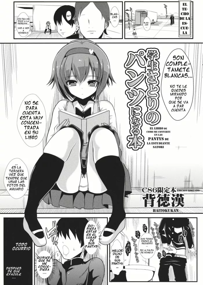 (C86)  Gakusei Satori no Pantsu ni naru Hon | El libro de como me converti en las pantys de la estudiante Satori (Touhou Project) [Spanish]
