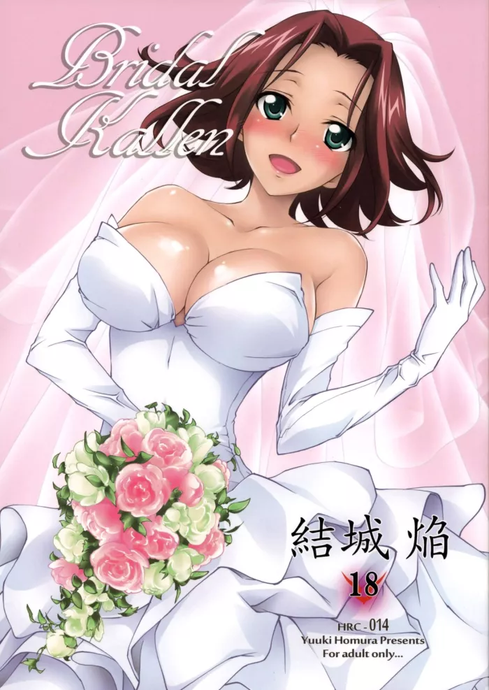 (C86) [Homura’s R Comics (Yuuki Homura)] Bridal Kallen (Code Geass)[Spanish] [Black Zero]