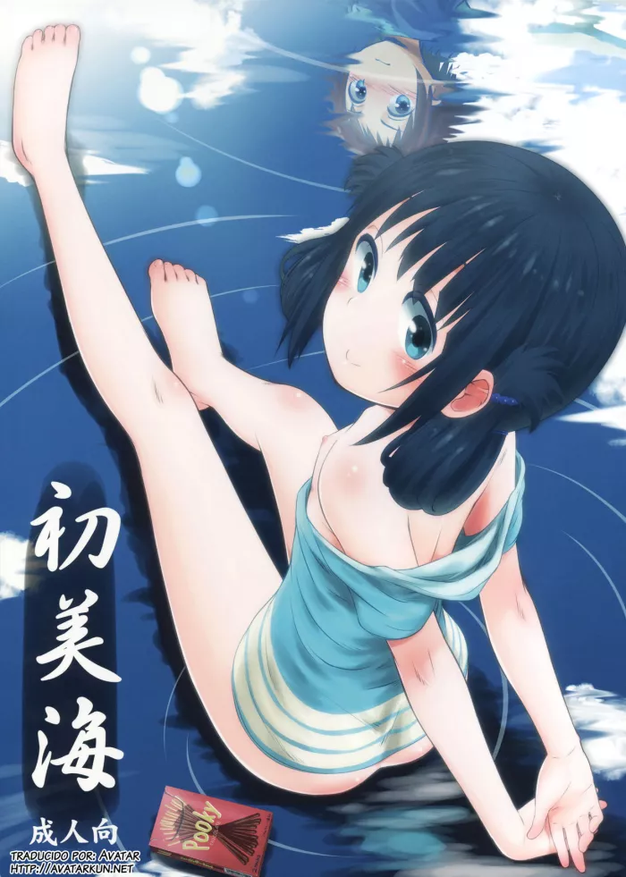 (C86) [Jido-Hikki (Kokekokko Coma)] Hatsu Miuna | Miuna’s First Time (Nagi no Asukara) [Spanish] {Avatar} [Decensored]