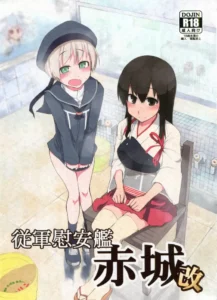 (C86)  Juugun Ian Kan Akagi Kai | Comfort Ship Akagi Custom (Kantai Collection -KanColle-) [Spanish] {ElMoeDela8}