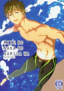 (C86) [Maraparte (Kojima Shoutarou)] Mizu no Naka no Namida wa (Free!) [Spanish] [StrawberryWhite]