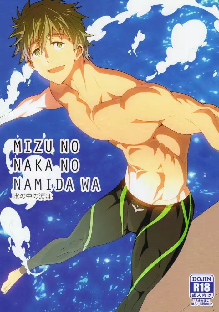 (C86) [Maraparte (Kojima Shoutarou)] Mizu no Naka no Namida wa (Free!) [Spanish] [StrawberryWhite]