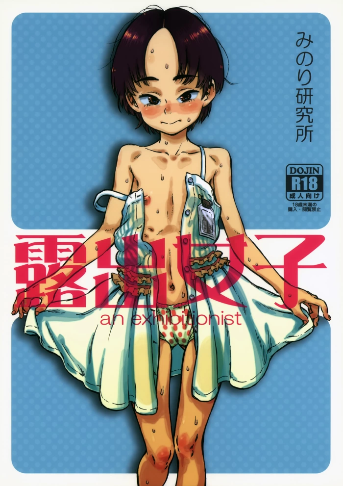 (C86) [Minori Kenkyuujo (Minori Kenshirou)] Roshutsu Joshi | La Chica Exhibitionista [Spanish]