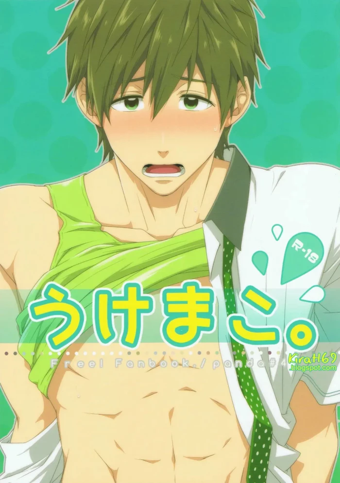 (C86) [Panda 4gou (Shima Kyousuke)] Uke Mako. (Free!) [Spanish] [ Elcomerciante]