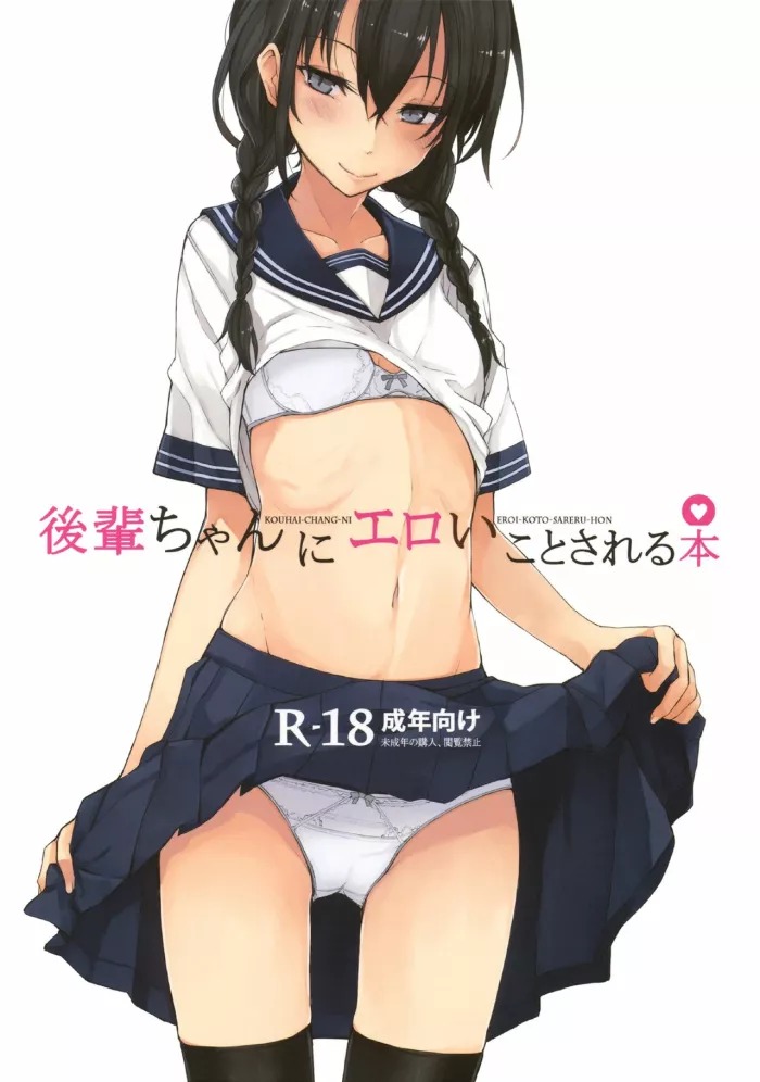 (C86) [Rodiura. (Rage)] Kouhai-chan ni Eroi Koto sareru Hon [Spanish] [Black Zero]