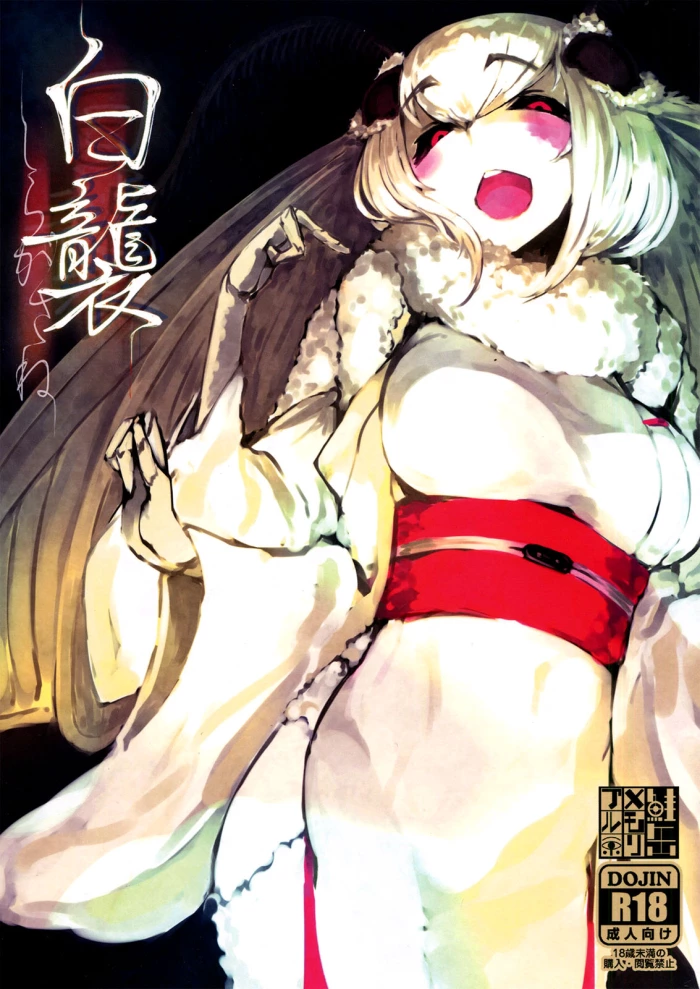 (C86) [Sakekan Memorial (SOLOPIPB)] Shiragasane | Layers of White [Spanish] [Otakurinos Fansub]