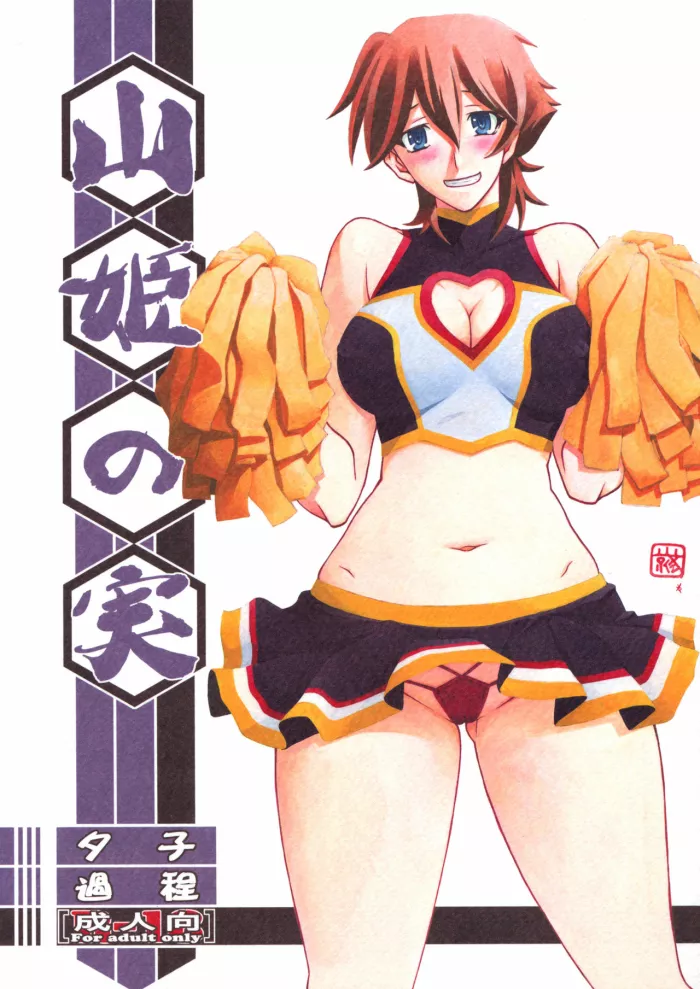 (C86) [Sankaku Apron (Sanbun Kyoden] Akebi no Mi – Yuuko Katei [Spanish] [Ero-Ecchi Scanlation]