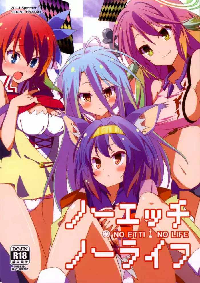 (C86) [Sekine (Sekine Hajime)] No Ecchi No Life (No Game No Life) [Spanish] {Shadow Hunter}