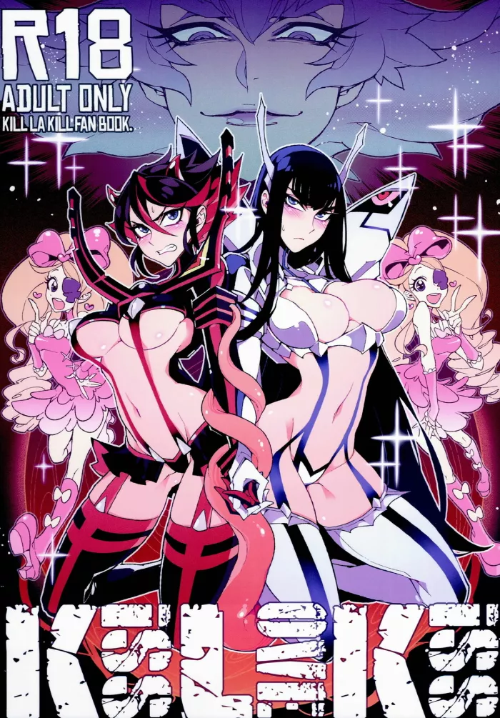 (C86) [Service Heaven (Hirame)] KISS LOVE KISS (Kill la Kill) [Spanish] [InF]