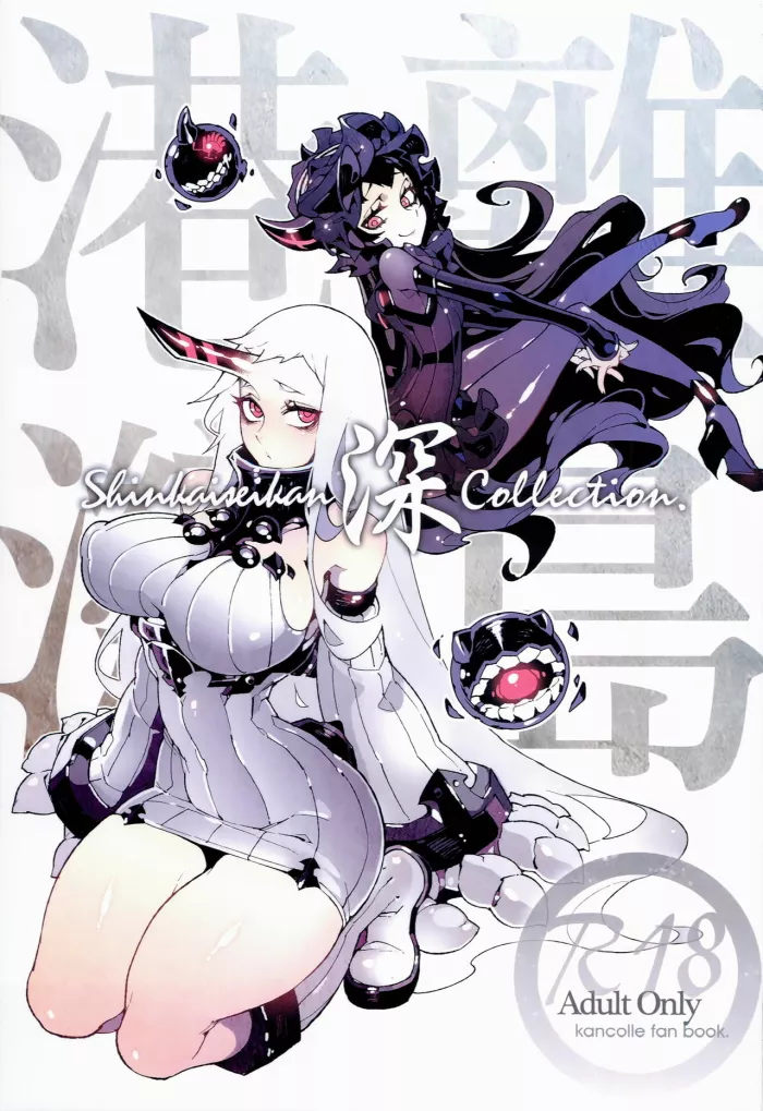 (C86) [Service Heaven (Hirame)] Shinkaiseikan ~Kouwan Ritou~ (Kantai Collection -KanColle-) [Spanish] [InF]