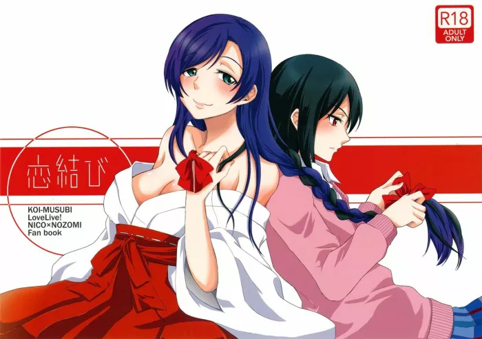 (C87) [Fireworks (Syutaro)] Koi-Musubi (Love Live!) [Spanish]