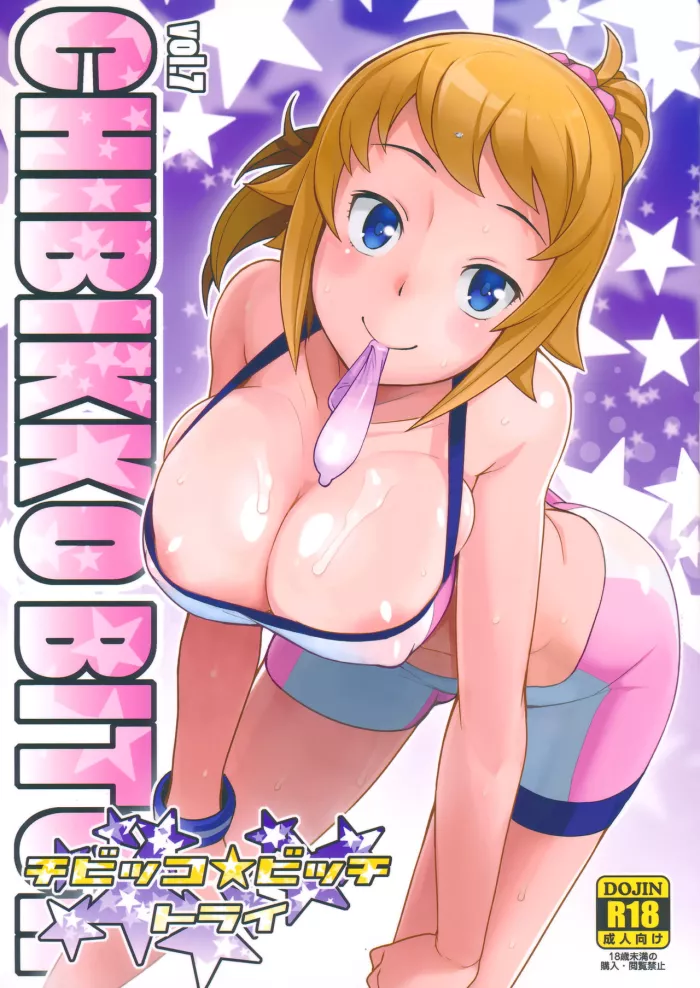 (C87) [Funi Funi Lab (Tamagoro)] Chibikko Bitch Try (Gundam Build Fighters Try) [Spanish] =HACHInF=