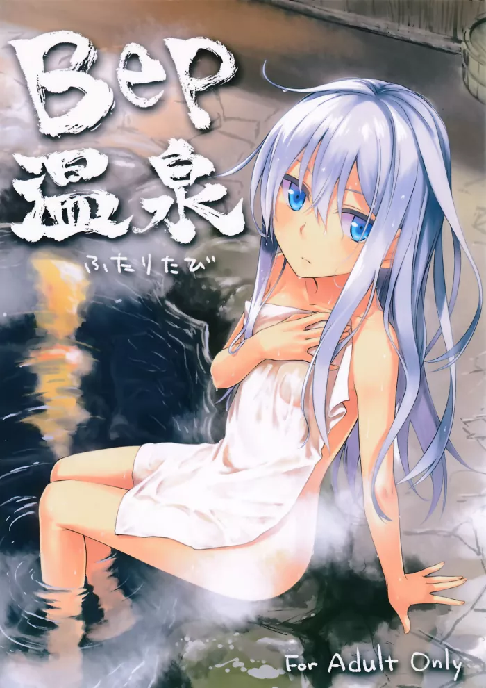 (C87) [infinity line (Misato Nana)] Bep Onsen Futaritabi (Kantai Collection -KanColle-) [Spanish] [InF]