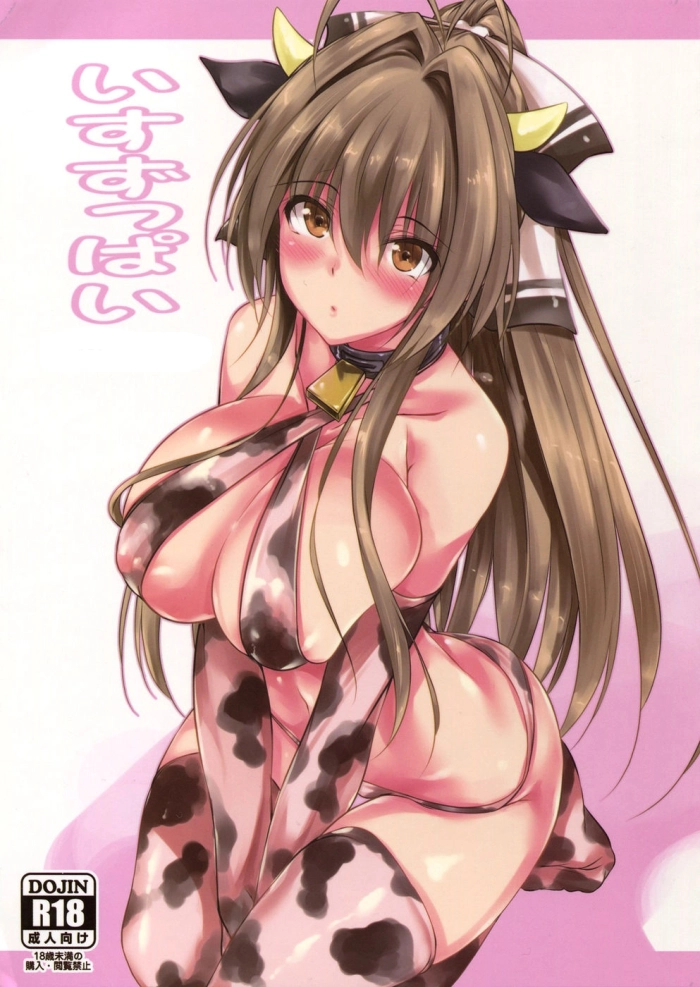 (C87)  Isuzuppai (Amagi Brilliant Park) [Spanish] [InF]