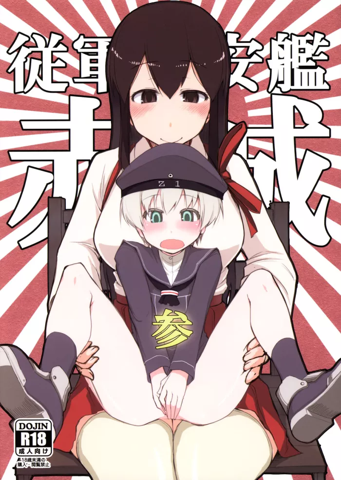 (C87)  Juugun Ian Kan Akagi San (Kantai Collection -KanColle-) [Spanish] [ElMoeDela8]