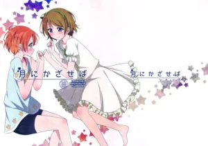 (C87) [Karoyaka Step (Fupe)] Tsuki ni Kazaseba | Holding You On The Moon (Love Live!) [Spanish]
