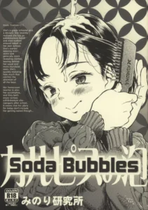 (C87) [Minori Kenkyuujo (Minori Kenshirou)] Calpis no Awa | Soda Bubbles [Spanish] [elmodela8]