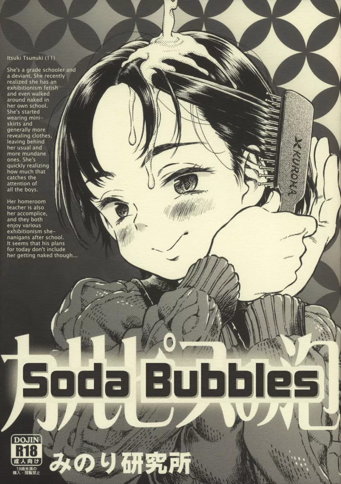(C87) [Minori Kenkyuujo (Minori Kenshirou)] Calpis no Awa | Soda Bubbles [Spanish] [elmodela8]