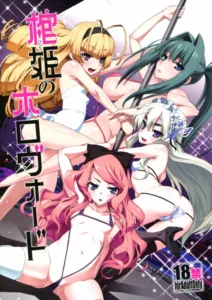 (C87) [Miyanchi (Miyagoe Yoshitsuki)] Hitsugi no Horovod (Hitsugi no Chaika) [Spanish] [Faper Dreams]