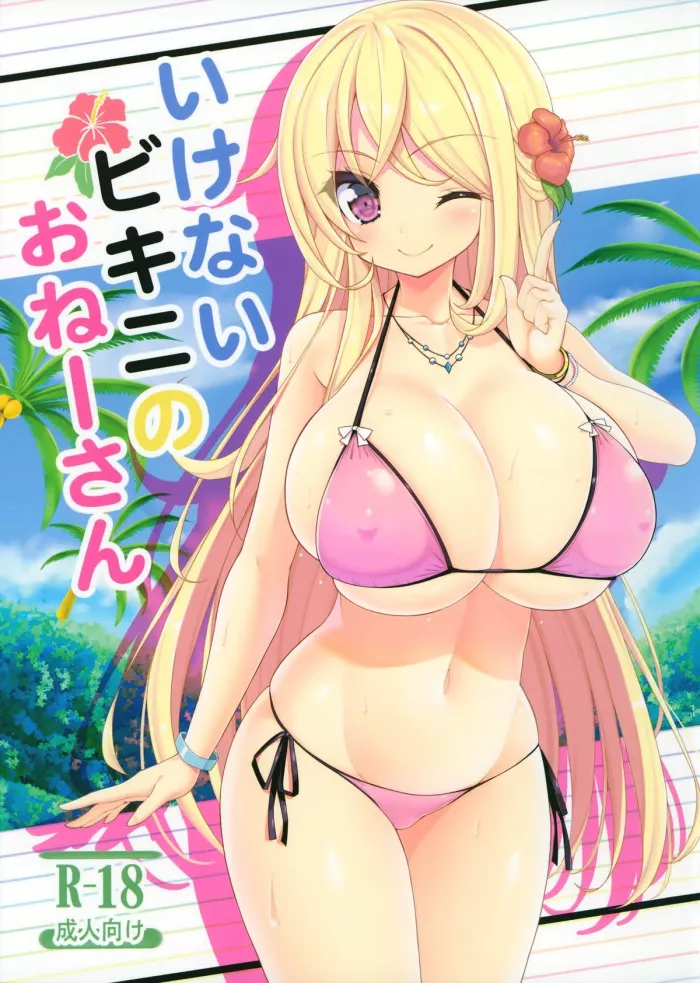 (C87) [Othello Ice (shuz)] Ikenai Bikini no Onee-san [Spanish] [Cark-san]