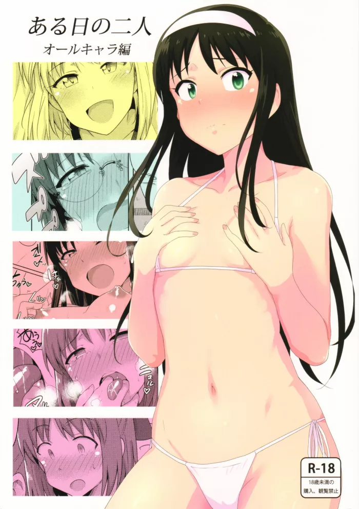 (C87) [PLANT (Tsurui)] Aru Hi no Futari All Chara Hen (Tsukihime) [Spanish] [isakishi]