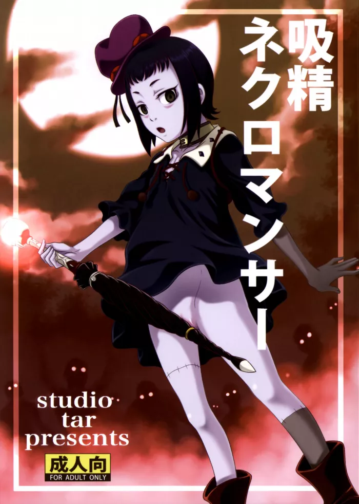 (C87) [Studio Tar (Kyouichirou)] Kyuusei Necromancer | Semen Sucking Necromancer (Rage of Bahamut) [Spanish] [El Brujo]