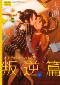 (C87) [Super Sentou, The Shakya (Fukutarou, Oke)] Otona no RitsuMio Hangyaku Hen | MioRitsu for Adults - Rebellion Story (K-ON!) [Spanish] [Kallen no Fansub]