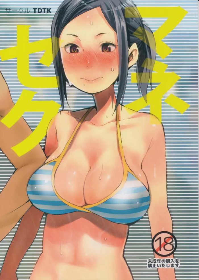 (C87) [TDTK (Kawasaki Tadataka)] Mane Seku [Spanish] [InF]