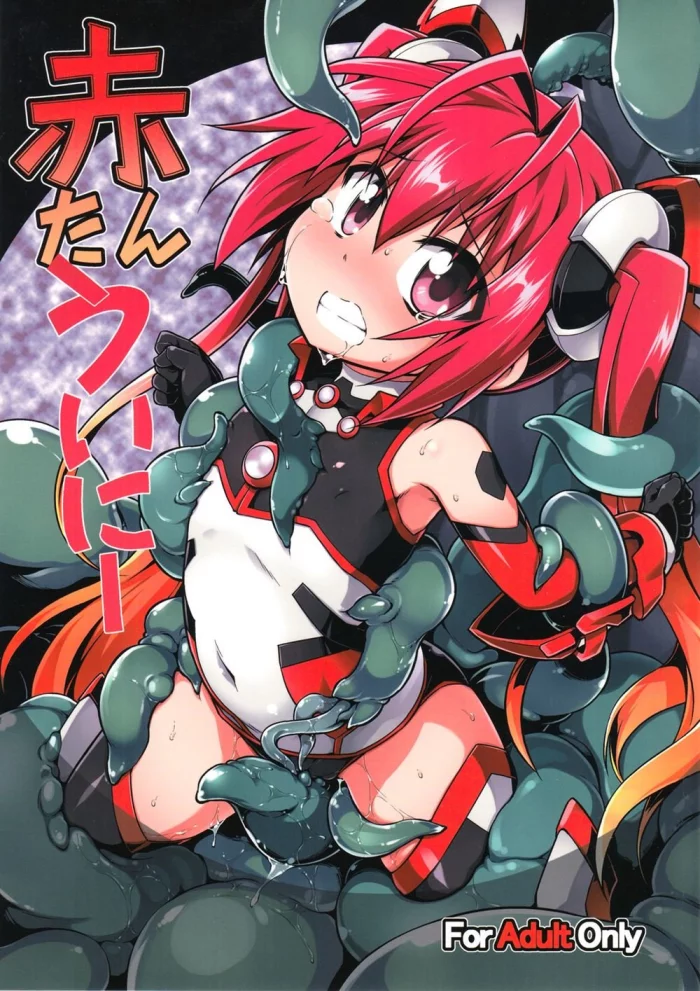 (C87) [Tomoshibiya Koubou (Tomoshibi Hidekazu)] Aka Tan Weenie (Ore, Twintail ni Narimasu.) [Spanish]