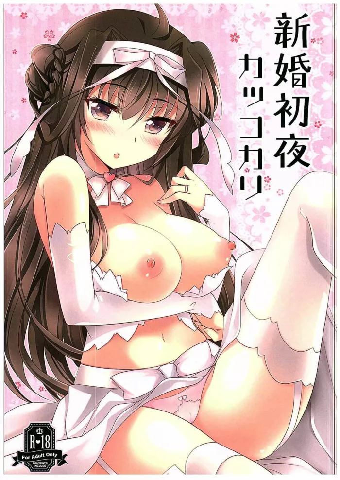 (C88) [Chocolate Latte (Ichiyo Moka)] Shinkon Shoya Kakkokari (Kantai Collection -KanColle-) [Spanish] [Kurotao]