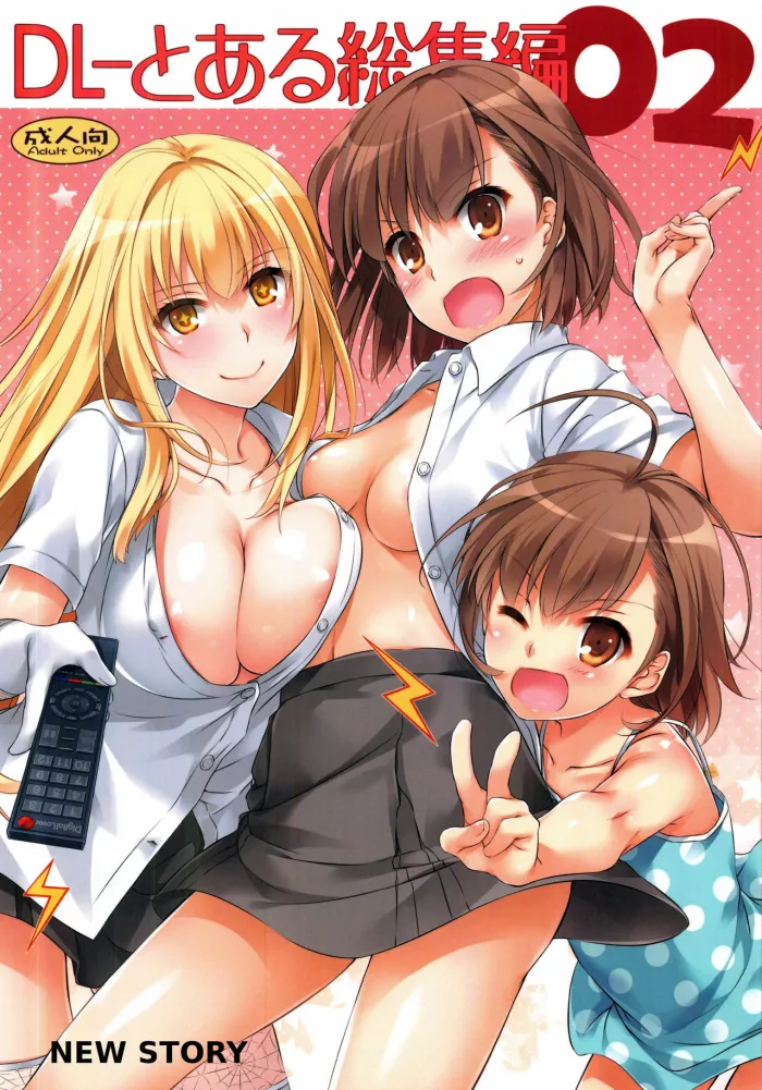 (C88) [Digital Lover (Nakajima Yuka)] Newly-written Comic (DL – Toaru Soushuuhen 02) (Toaru Kagaku no Railgun) [Spanish]