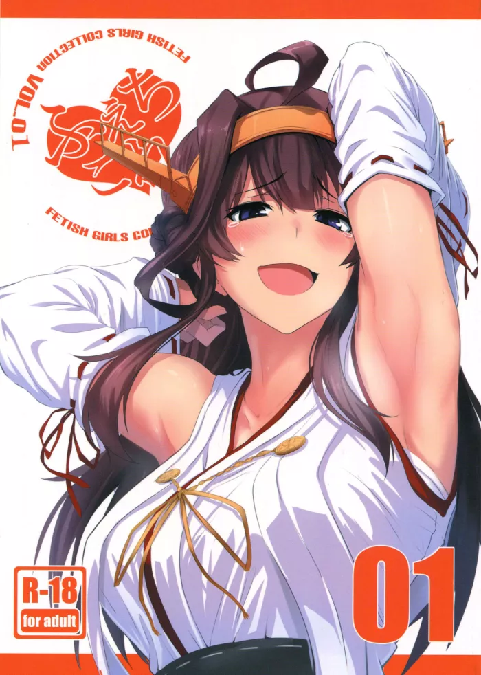 (C88)  FetiColle Vol. 1 (Kantai Collection -KanColle-) [Spanish] [Srt-055]