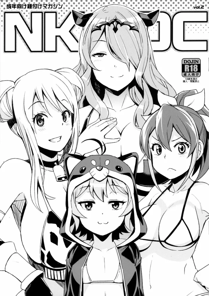 (C88) [Funi Funi Lab (Tamagoro)] NKDC Vol. 2 (Various) [Spanish] [NovaScans]