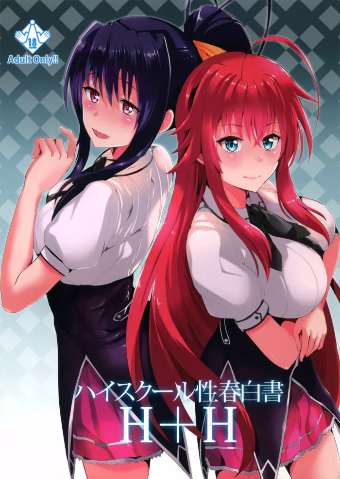 (C88)  Highschool Seishun Hakusho H+H | High School Sexual Puberty Report H+H (Highschool DxD) [Spanish] [HaremSubs]