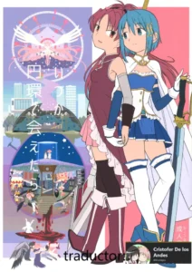 (C88)  Itsuka Enkan de Aetara | Nos encontraremos cuando la vida complete el círculo (Puella Magi Madoka Magica) [Spanish] [CristoferDeLosAndes]