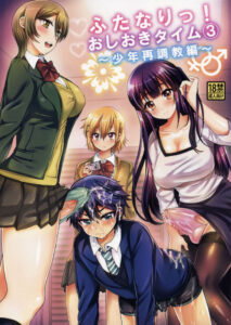 (C88) [Oshiruko Kan (Piririnegi)] Futanari! Oshioki Time 3 ~Shounen Saichoukyou Hen~ [Spanish] {ElMoeDela8}