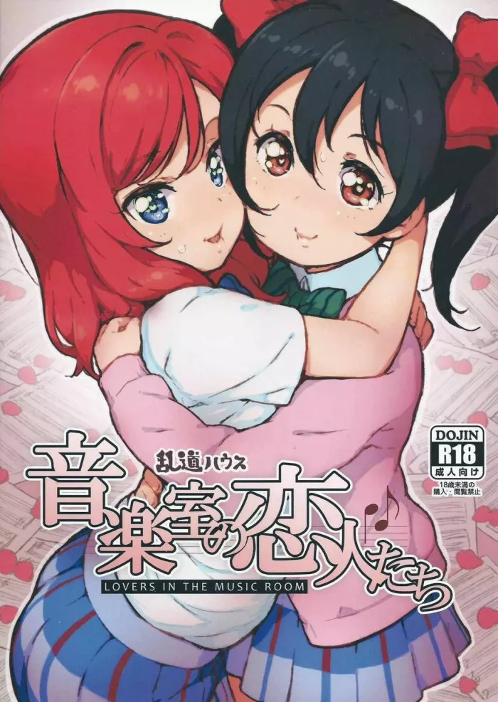(C88) [Randou House (Randou)] Ongakushitsu no Koibito-tachi | Enamoradas en el salón de música (Love Live!) [Spanish] [Nico Nii Scans]