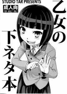 (C88) [Studio Tar (Kyouichirou)] Otome no Shimoneta Hon (Shimoneta to Iu Gainen ga Sonzai Shinai Taikutsu na Sekai) [Spanish] =Mr.MPD=