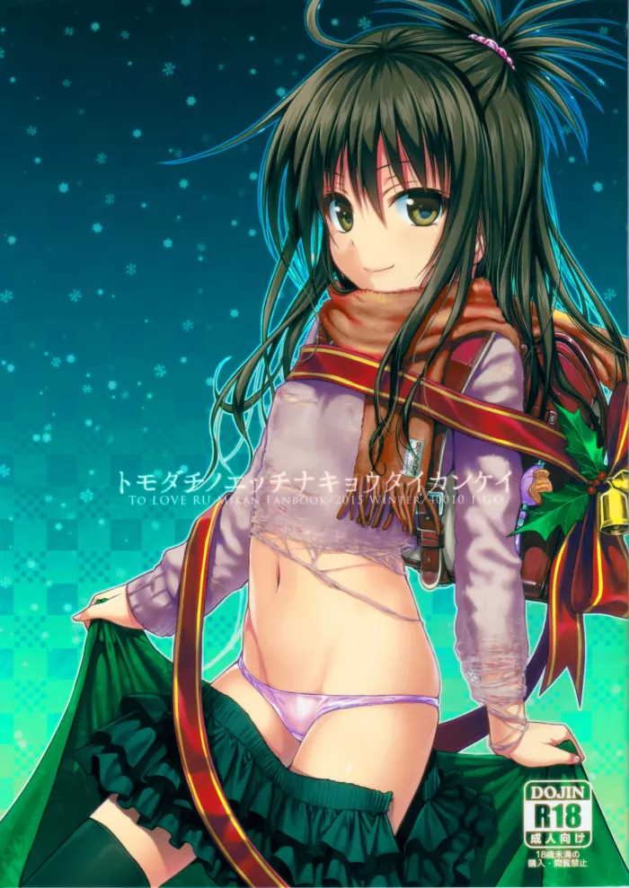 (C89) [40010 1-GO (Shimanto Shisakugata)] Tomodachi no Ecchi na Kyoudai Kankei (To Love-Ru) [Spanish] [Olympus.MW]