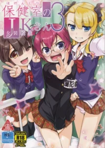 (C89) [High-Spirit (Aogiri Penta)] Hokenshitsu no JK-san 3 [Spanish] [Bananare22]