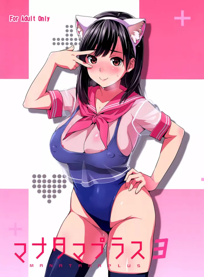 (C89)  Mana Tama Plus 3 (Love Plus) [Spanish] [NILG]