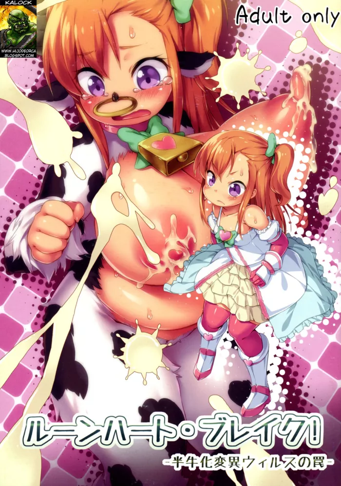 (C89) [Nanamehan (Hansharu)] Runeheart Break! -Hangyuuka Heni Virus no Wana- [Spanish] [kalock]