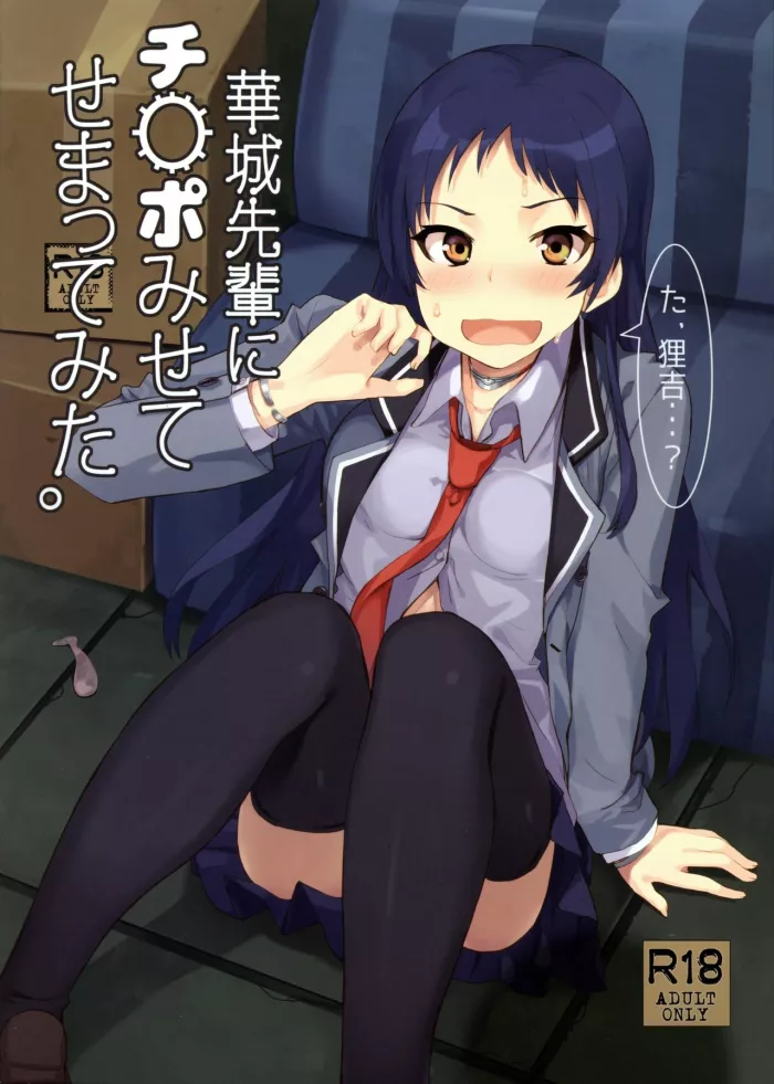 (C89) [Uozanoko (Siba)] Kajou-senpai ni Chinpo Misete Semattemita. (Shimoneta to Iu Gainen ga Sonzai Shinai Taikutsu na Sekai) [Spanish] =Mr.MPD=