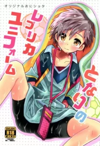 (C90) [88scones (Sakaki Tsui)] Tonari no Replica Uniform [Spanish] {Yuuki Hachiken}
