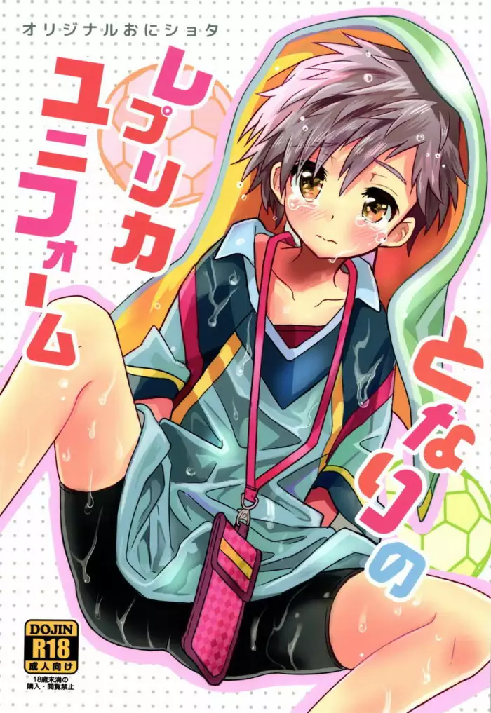 (C90) [88scones (Sakaki Tsui)] Tonari no Replica Uniform [Spanish] {Yuuki Hachiken}